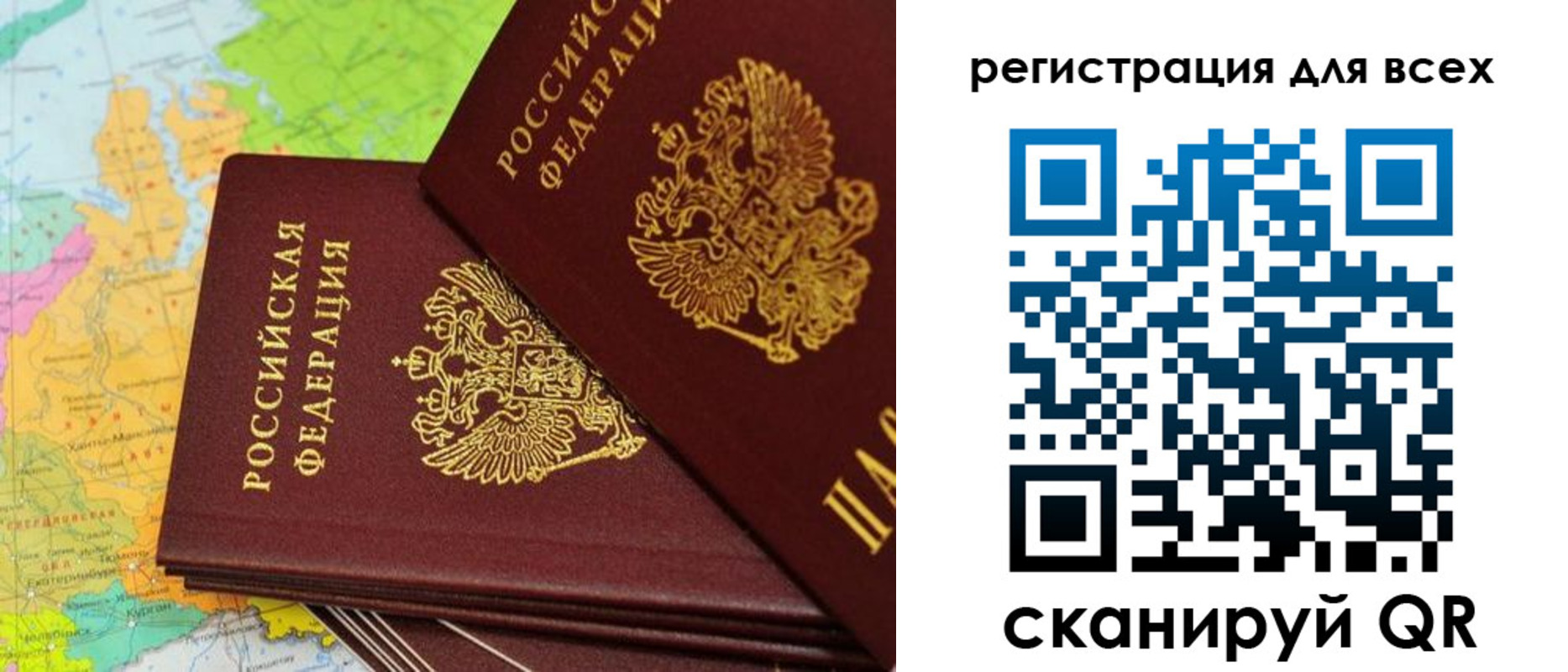 временная регистрация для всех в Серове