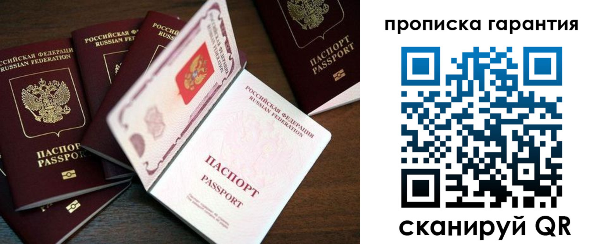 временная регистрация гарантия в Серове