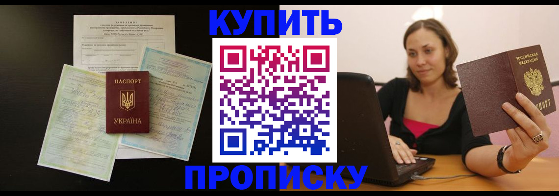 где прописаться в Серове