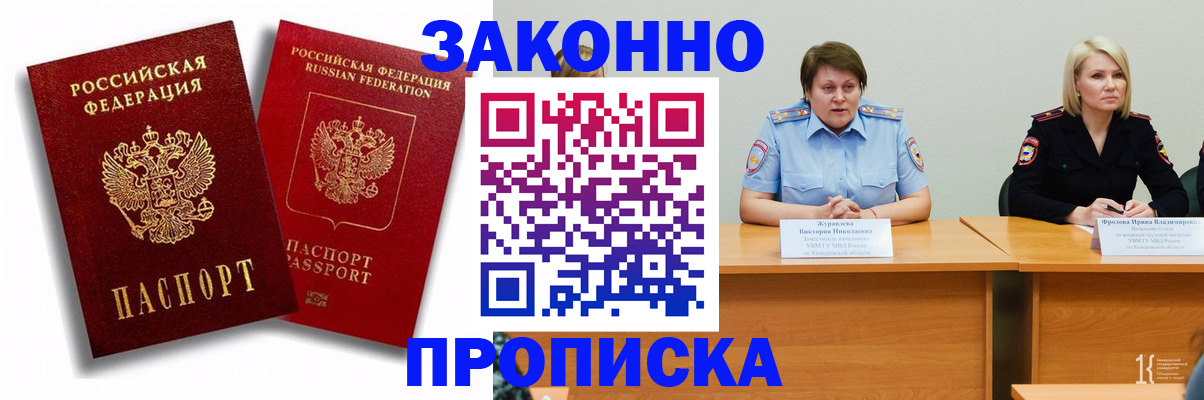 прописка для кредита в Серове